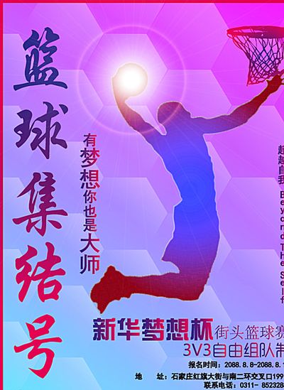 洲足球巨头